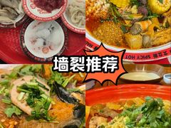 -文立新麻辣烫(合生汇21街区店)