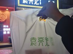 -袁记云饺(西安路店)