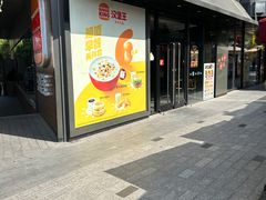 -汉堡王(徐汇绿地缤纷店)