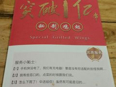 餐具摆设-管氏翅吧(马家堡店)