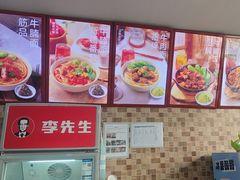 -李先生牛肉面大王(北京站售票厅餐厅)