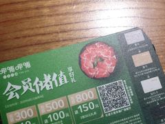 -呷哺呷哺 黄金牧场 (大港油田幸福广场店)
