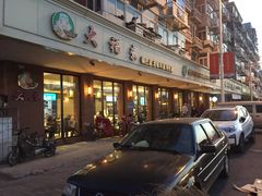 -大福来(西青道店)