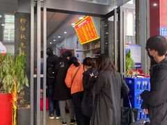 门面-肆姐面粉馆(坡子街店)