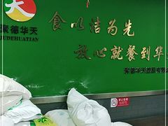 -护国寺小吃(左家庄店)