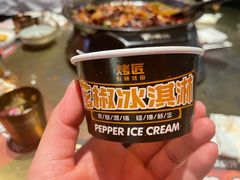 花椒冰淇淋-烤匠麻辣烤鱼(万象城店)