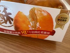 -味多美蛋糕(朝新嘉园店)
