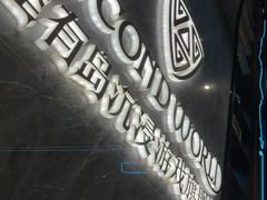 -屋有岛沉浸游戏旗舰店(中山公园店)