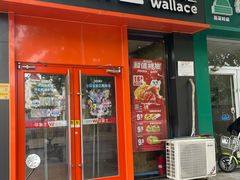 -华莱士·全鸡汉堡(北戴河店)