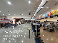 -广州保龄球馆(广州天河体育中心店)