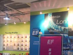 -英孚教育青少儿(宝龙中心)