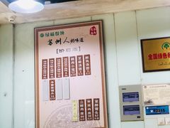 -绿杨馄饨临顿路店