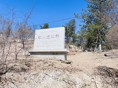 -红山国家森林公园