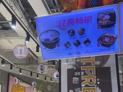 -鲜芋仙(南开大悦城店)