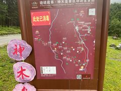 -硗碛藏寨·神木垒景区