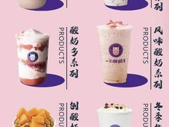 -一只酸奶牛(八一路店)