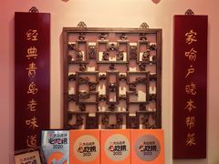 -波螺油子·海肠捞饭·青岛菜(银座店)