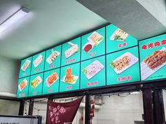 -新城小肉串(新华店)
