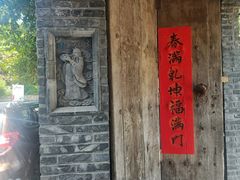 -老张烤羊(王哥庄店)