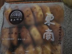 海盐橘丁蛋糕-东南饼庄(铁路二村店)
