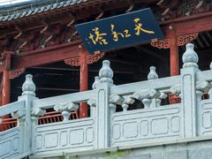 -江苏三台山国家森林公园