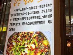 -乡土特色.冷锅鱼.牦牛肉汤锅