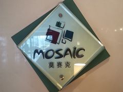 -上海丽笙精选海仑宾馆·莫赛克餐厅