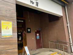 -沁屋面包店(人民东路店)