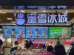 -蜜雪冰城(陆家嘴店)
