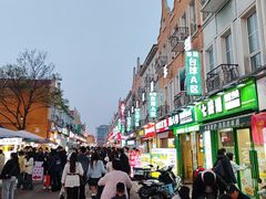 -荷兰街