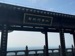 -句容茅山景区