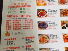 菜单-桃源尚品海鲜酒楼(京港澳高速店)