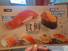 -争鲜回转寿司(太阳宫凯德PLUS店)