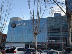 -大族广场Mall&More