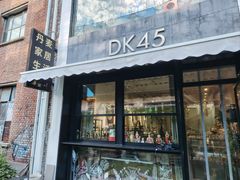 -DK45丹麦家居生活馆·依诺维绅(798店)
