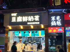 门面-八一好吃街·高品美食广场