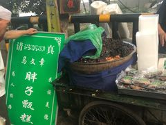 -马文章胖子甑糕(洒金桥店)