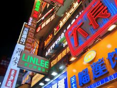 -黄兴南路步行商业街