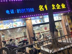 -岐城面馆(黄岐店)