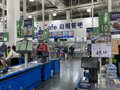 -山姆会员商店(亦庄创意生活广场店)