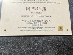 -国际饭店·原点咖啡吧ORIGIN CAFE&BAR