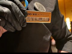 -300杯·和牛烧肉清酒专门店(廊里店)