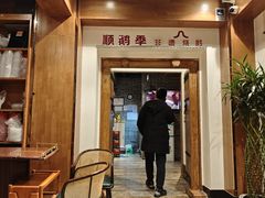-顺鹅季·非遗烧鹅(六道口店)
