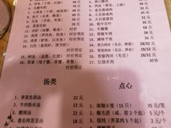 -双塔老饭店