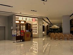 门面-顺风汤馆·广府粤菜(江宸天街店)