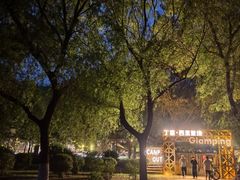 -丁香湖公园