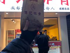 -傅强排骨(成都总店)