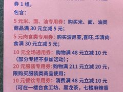 -华联商厦(火车站店)