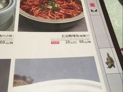 菜单-汉唐宴长安食府