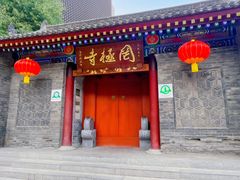 -罔极寺
